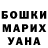 Бошки Шишки AK-47 Viki Vei