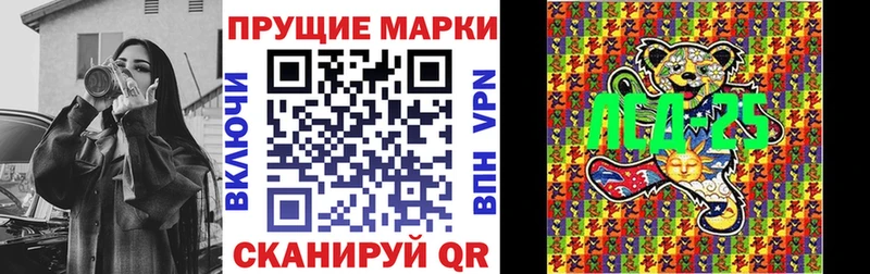 Наркотические марки 1500мкг  купить наркотики цена  Казань 